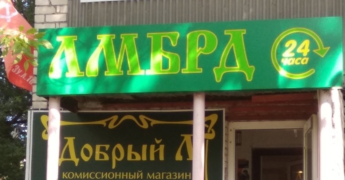 Комиссионный Магазин Серебра