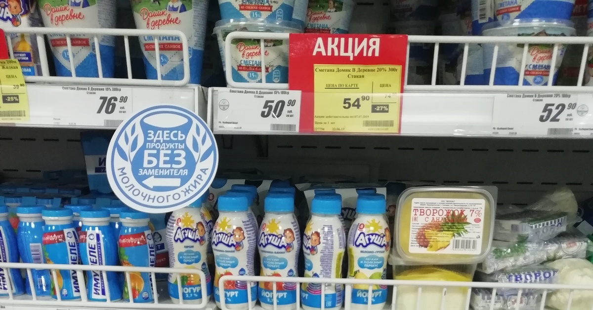 Молоко Магазин Благовещенск