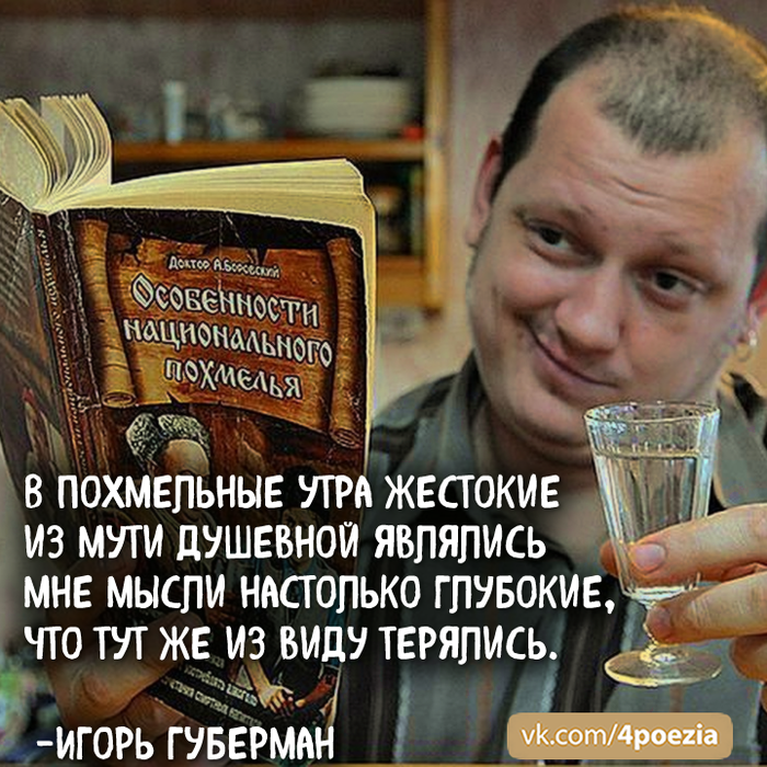 Губерман Поздравления С Днем Рождения Мужчине
