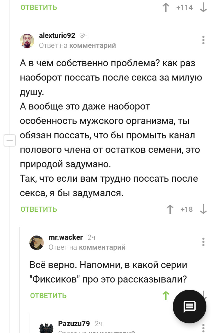 Промыть После Секса