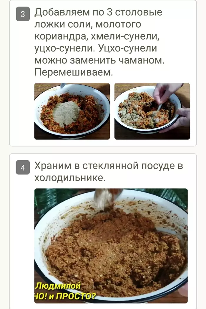 Острая абхазская аджика с грецкими орехами заготовки,кавказская кухня,кулинария,соусы