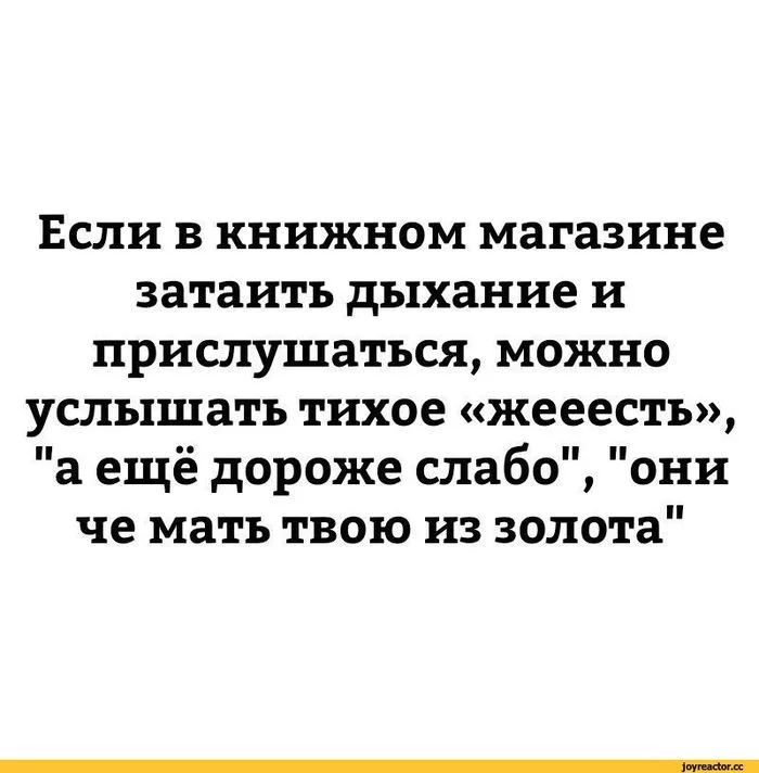 Есть ли совесть у книжных продавцов? <a href=