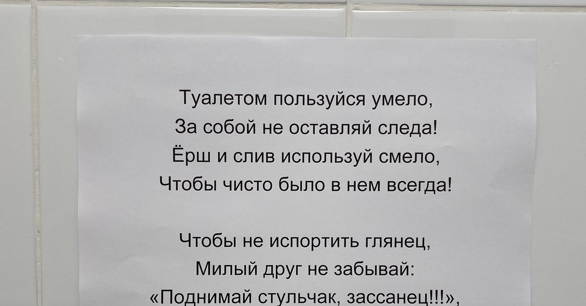Общественный Туалет Дедушки Дрочат