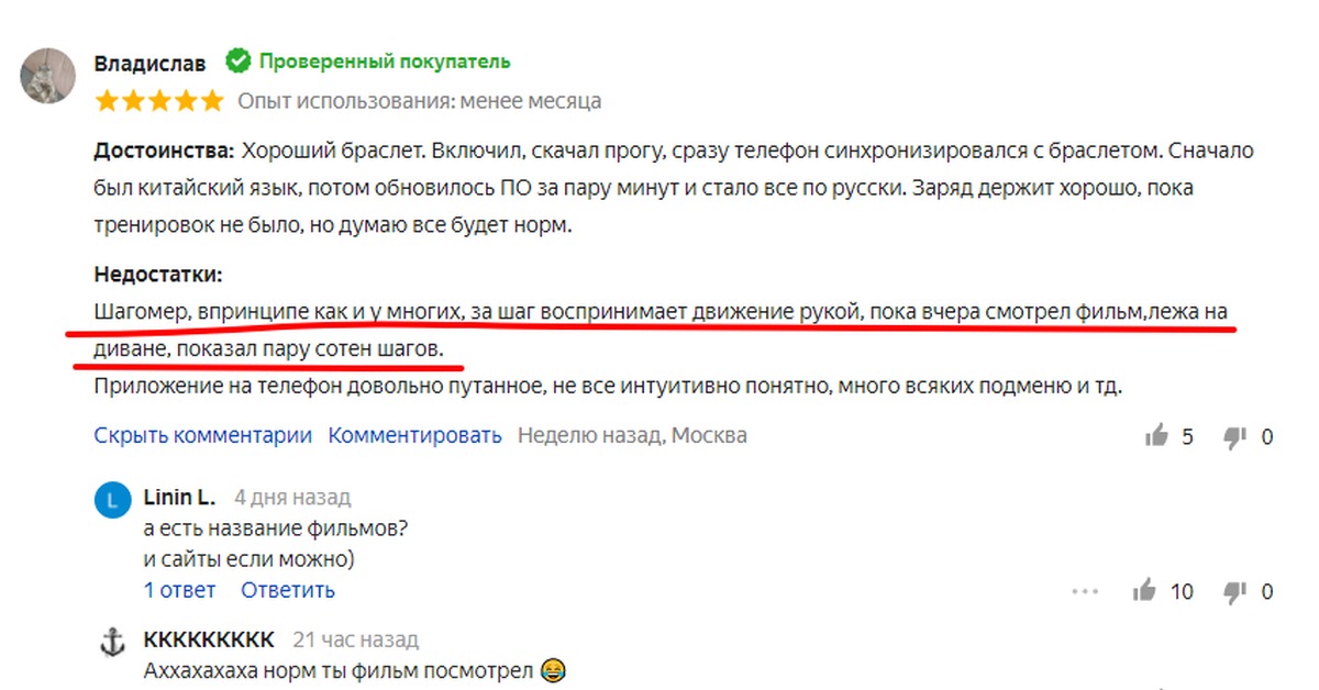 Путанный Ответ