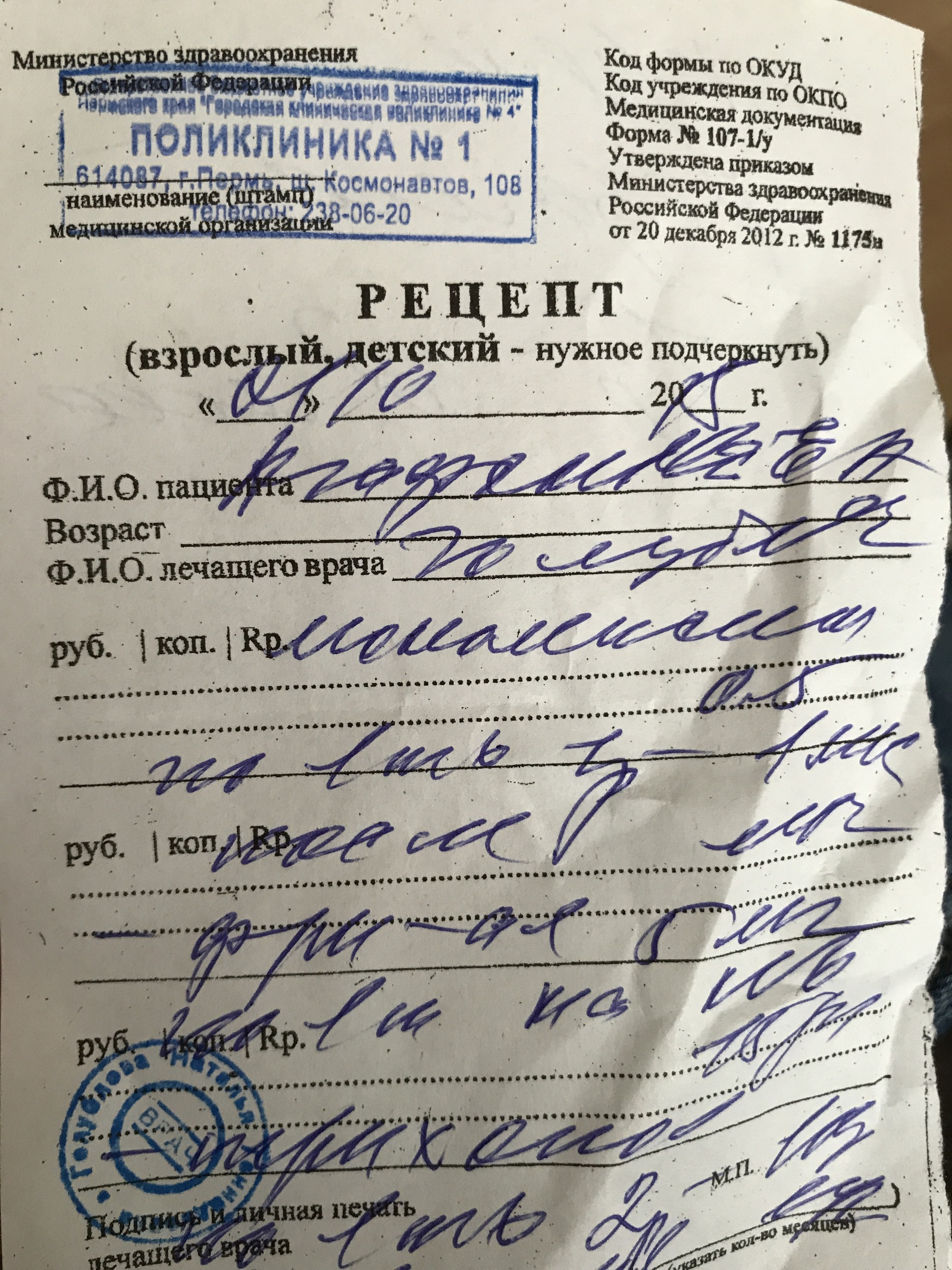 Цена На Рецепт На Фенибут В Волгограде
