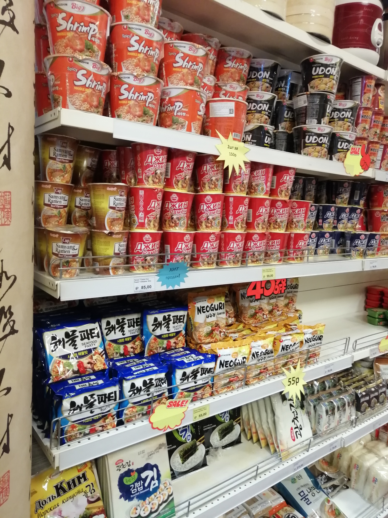 Где Можно Купить Японские Продукты В Челябинске