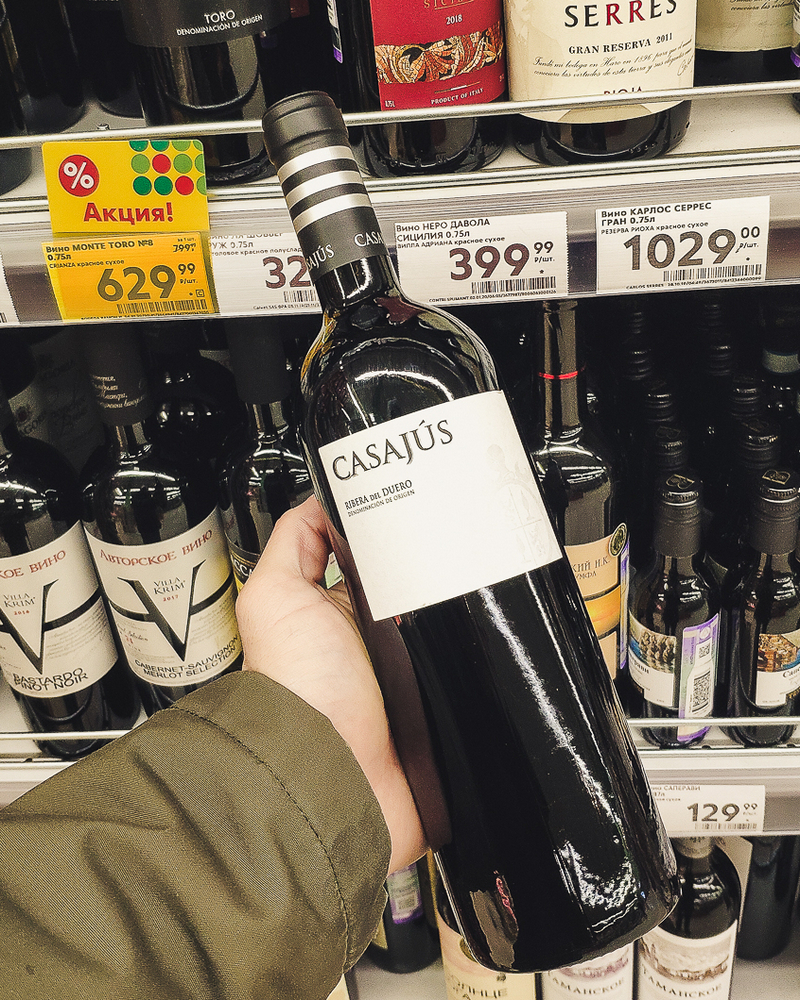 Где Дешево Купить Вино