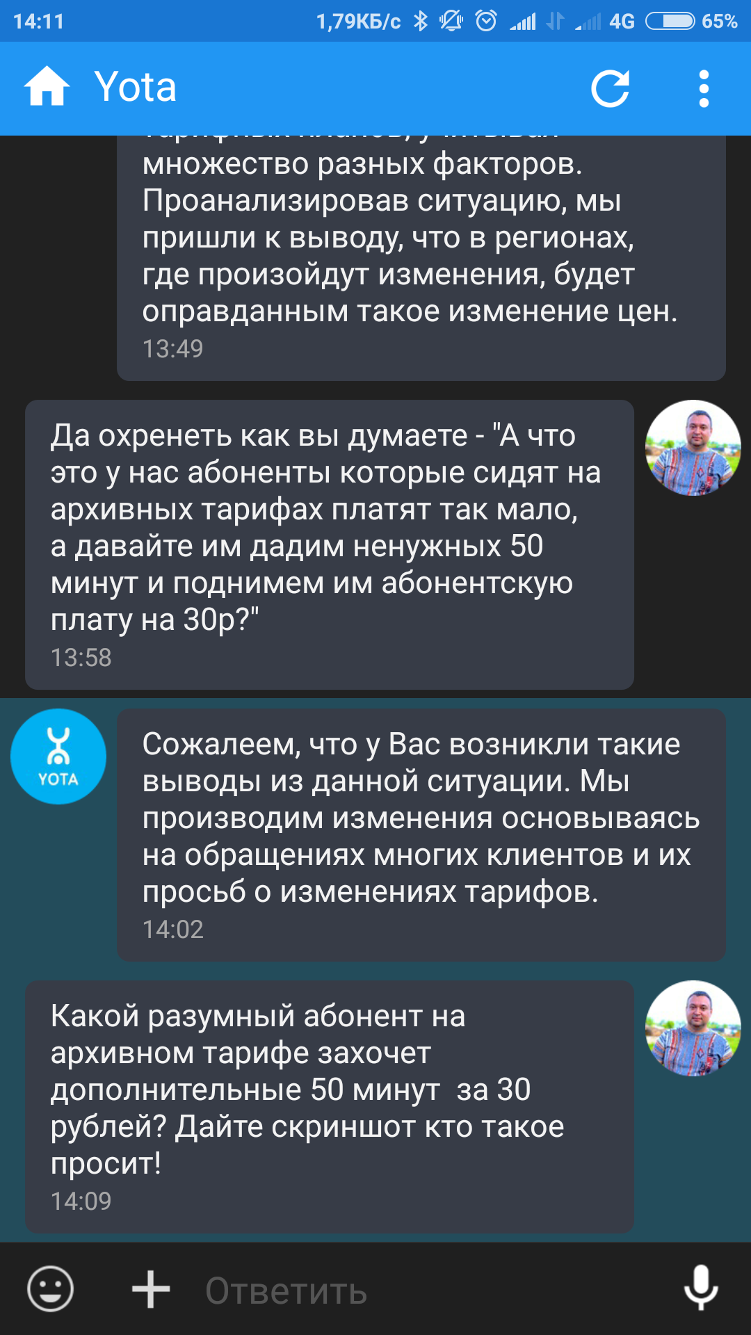 2019 год - 11 минут - много или мало 2019 год - 11 минут - много или мало?