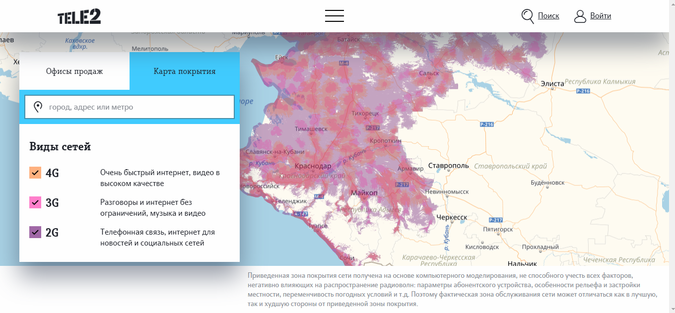 Теле2 нет в республике Башкортостан | Пикабу