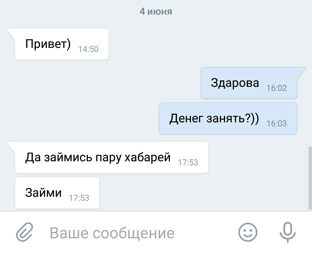 Когда человек с которым давно не общался, вдруг позвонил тебе.... | Пикабу