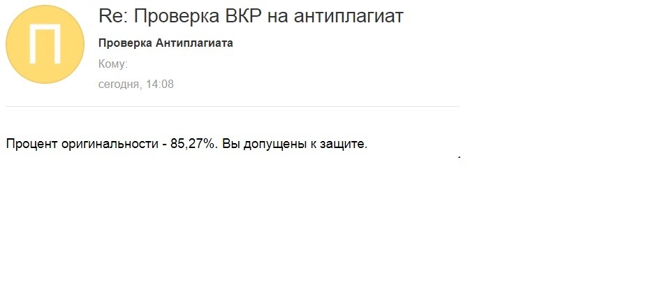 Какой процент плагиата допускается в проекте 9 класса