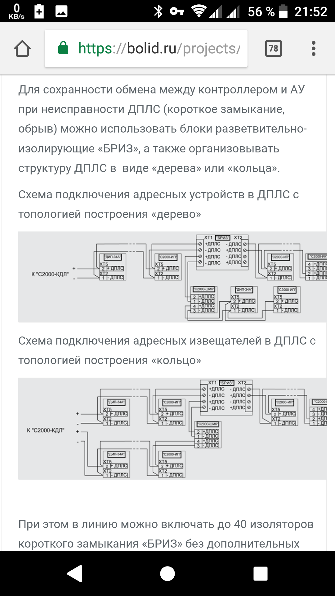 Кто такой слаботочник? | Пикабу