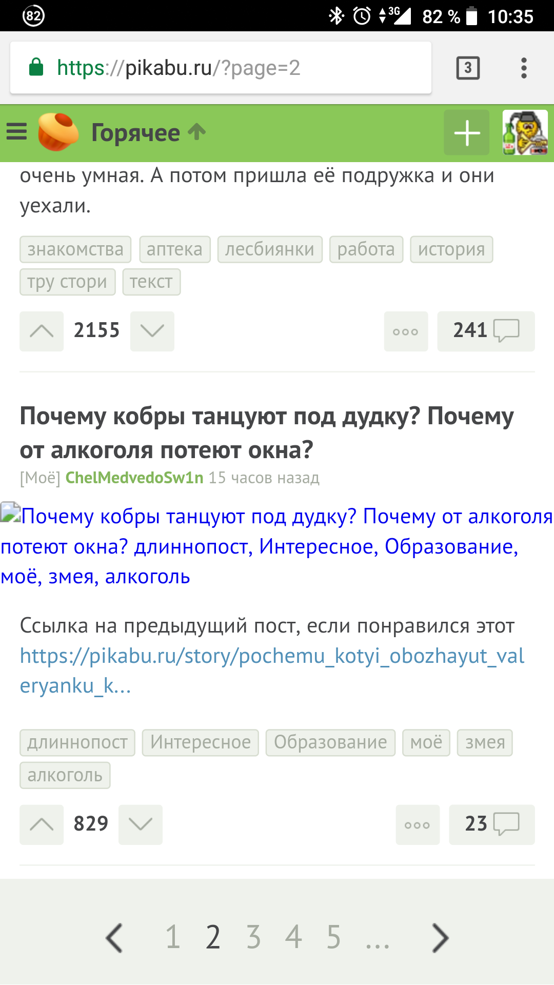 Почему кобры танцуют под дудку? Почему от алкоголя потеют окна? | Пикабу