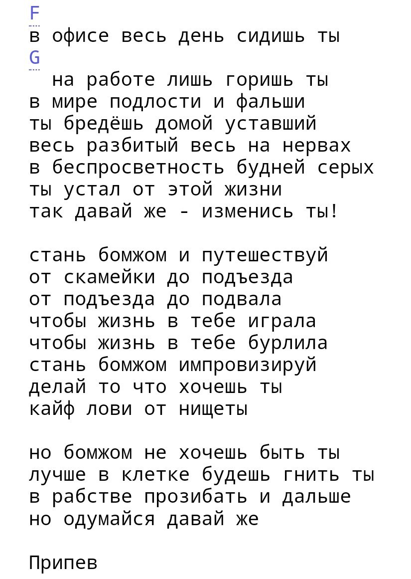 Стань бомжом и путешествуй от скамейки до подъезда