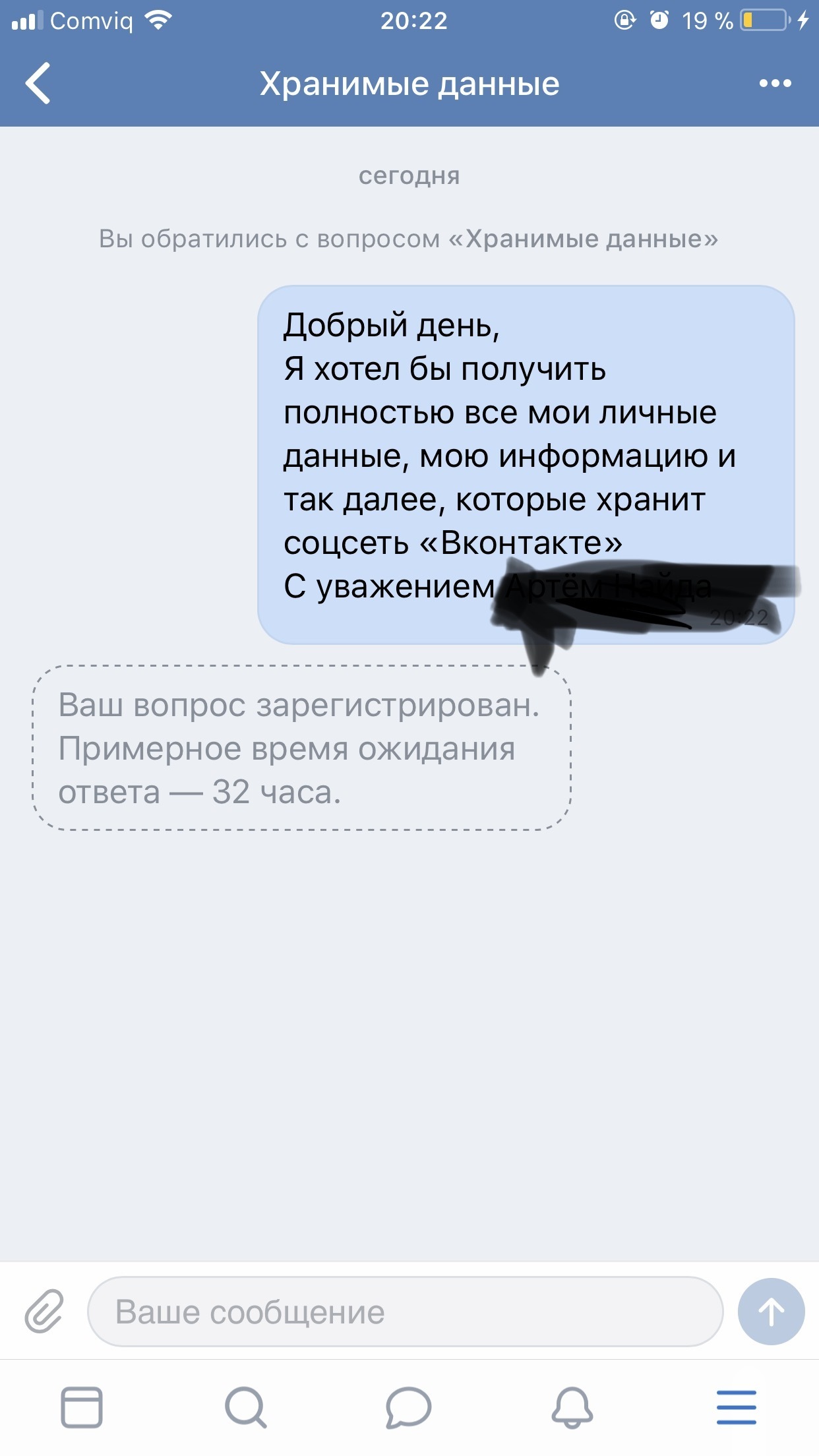 ВКонтакте» хранит удалённые публикации, файлы и сообщения. Как получить их?  | Пикабу