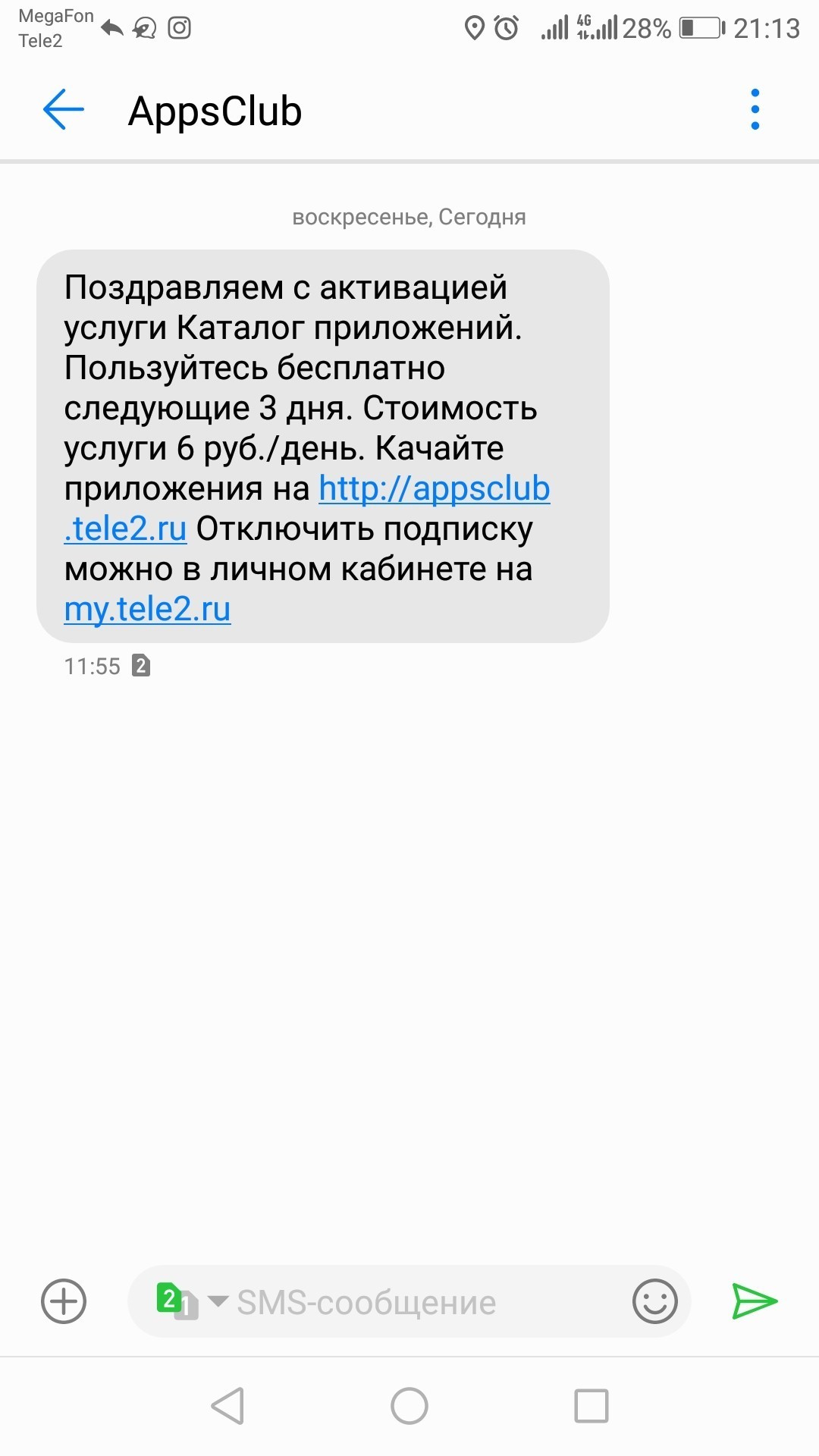 Как сделать переадресацию с теле2 на мегафон фото 247