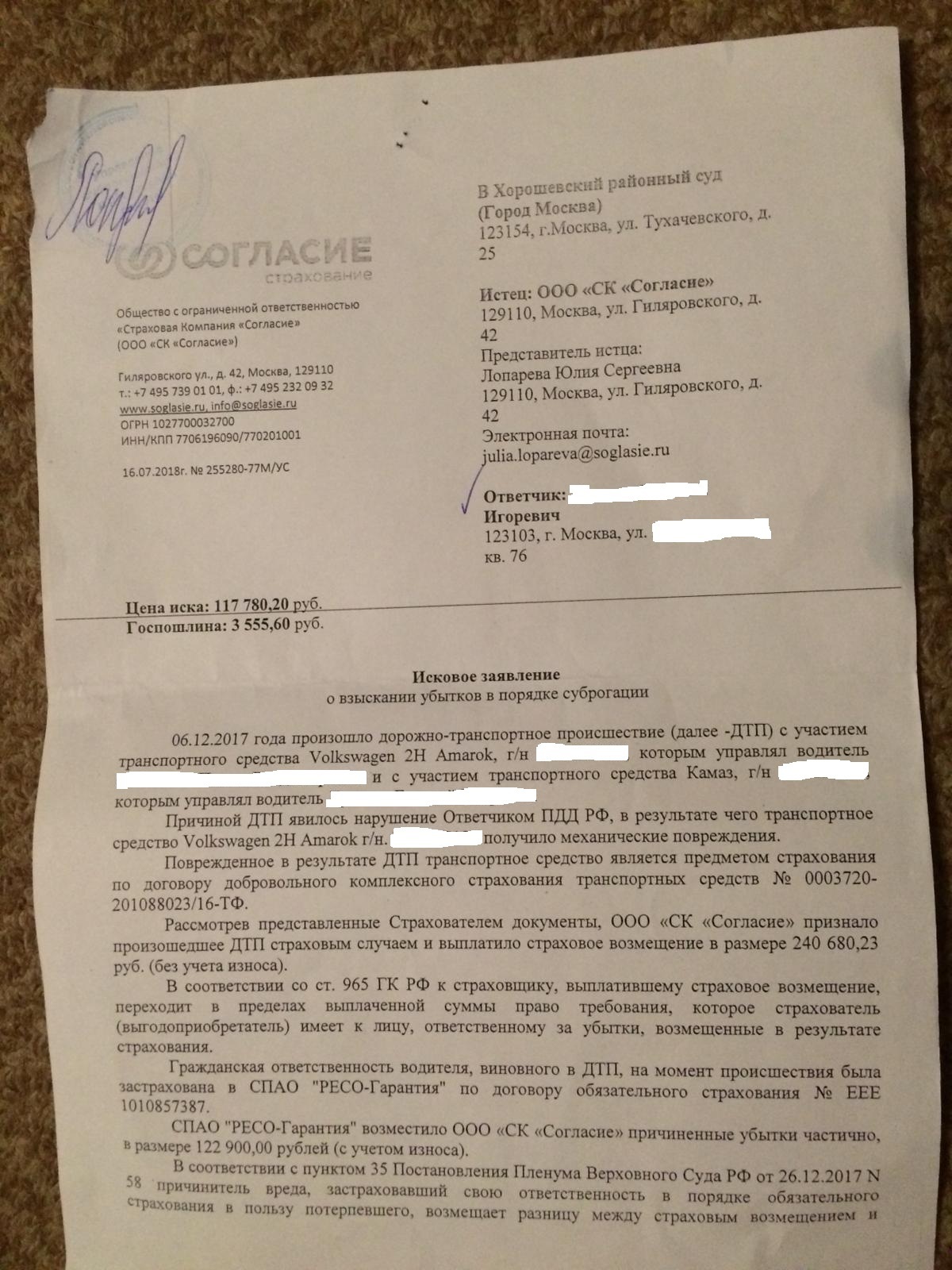 доверенность на представление интересов в страховой компании по дтп