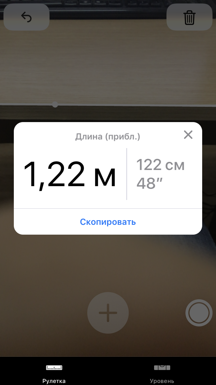 Проверка электронной рулетки на Apple iPhone iOS 12 в реальных условиях в  строительстве. | Пикабу