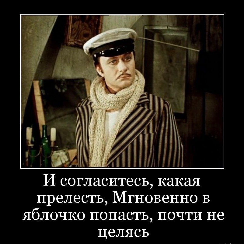 Как называли остапа бендера. Остап Бендер фразы. Высказывания Остапа Бендера. Афоризмыастапа Бендера. Фразы из Остапа Бендера.