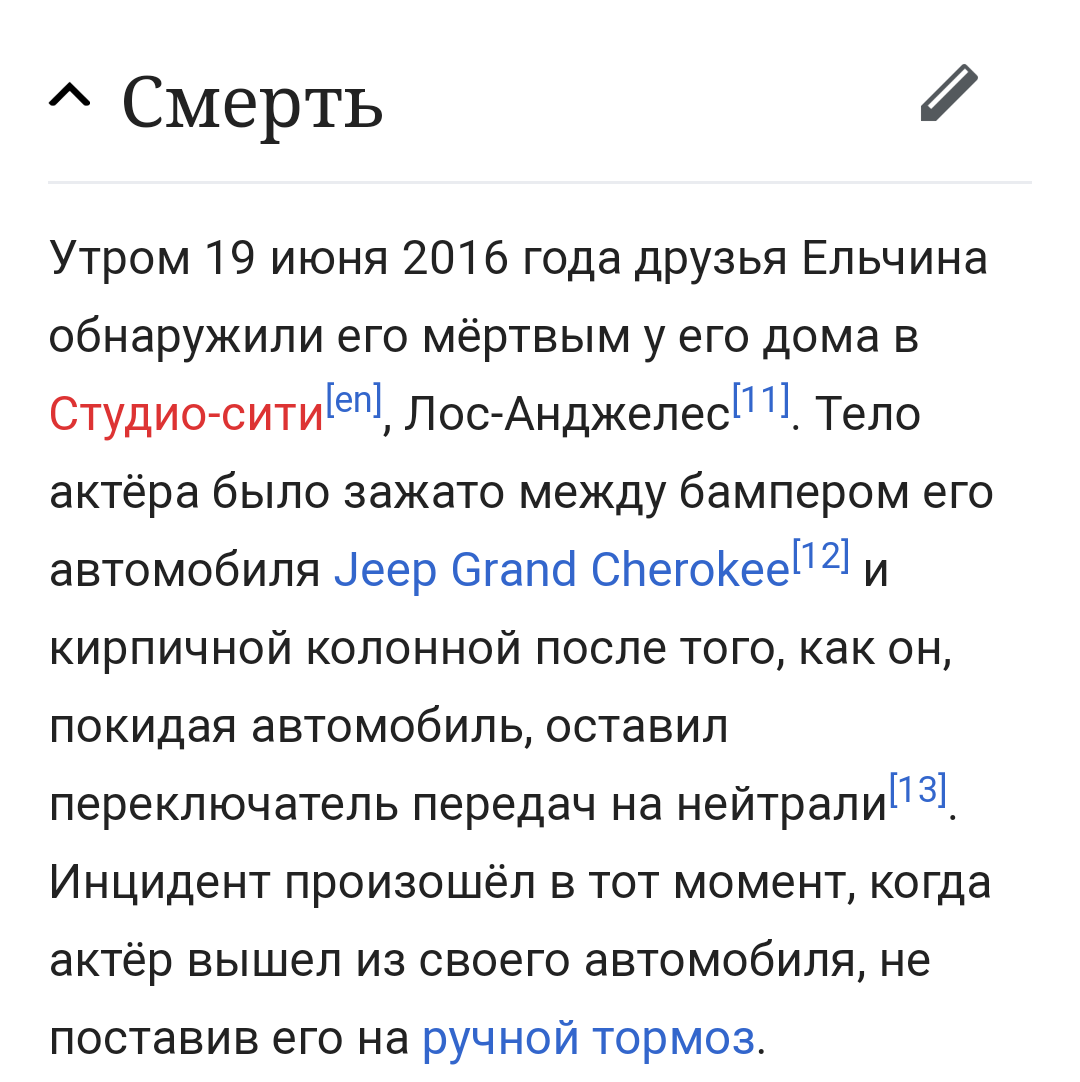 Хочу все знать! #8. 11 актеров, о смерти которых Вы, возможно не знали +  краткий некролог. | Пикабу