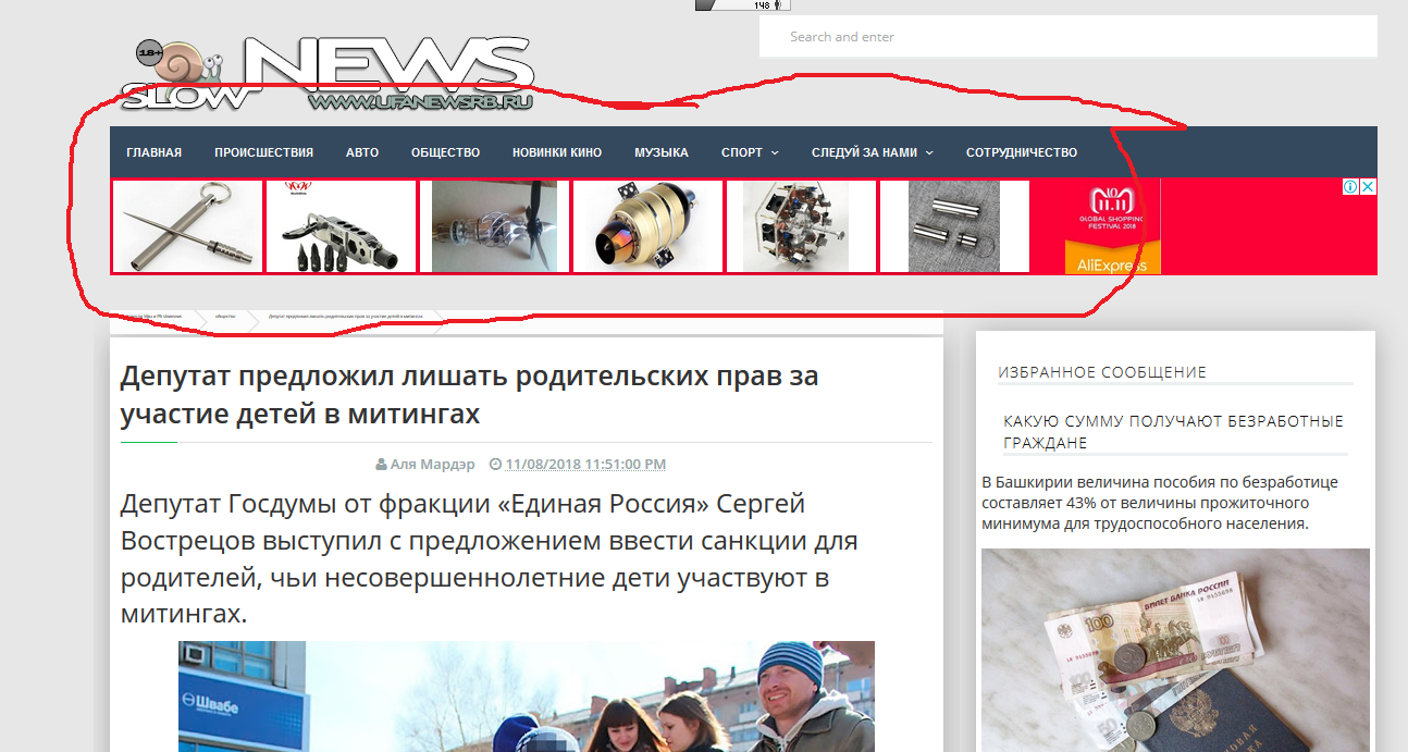 Смотреть Единоросс предложил лишать прав родителей, чьи дети участвуют в митингах видео Смотреть Единоросс предложил лишать прав родителей, чьи дети участвуют в митингах видео