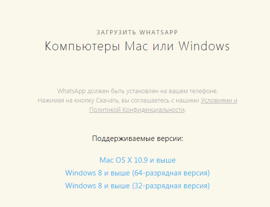 Problemy S Whats Up Na Windows 7 Pikabu