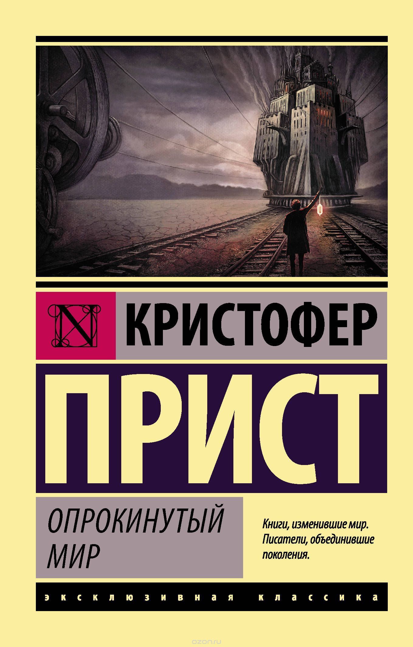 10 фантастических книг для зимнего чтения | Пикабу