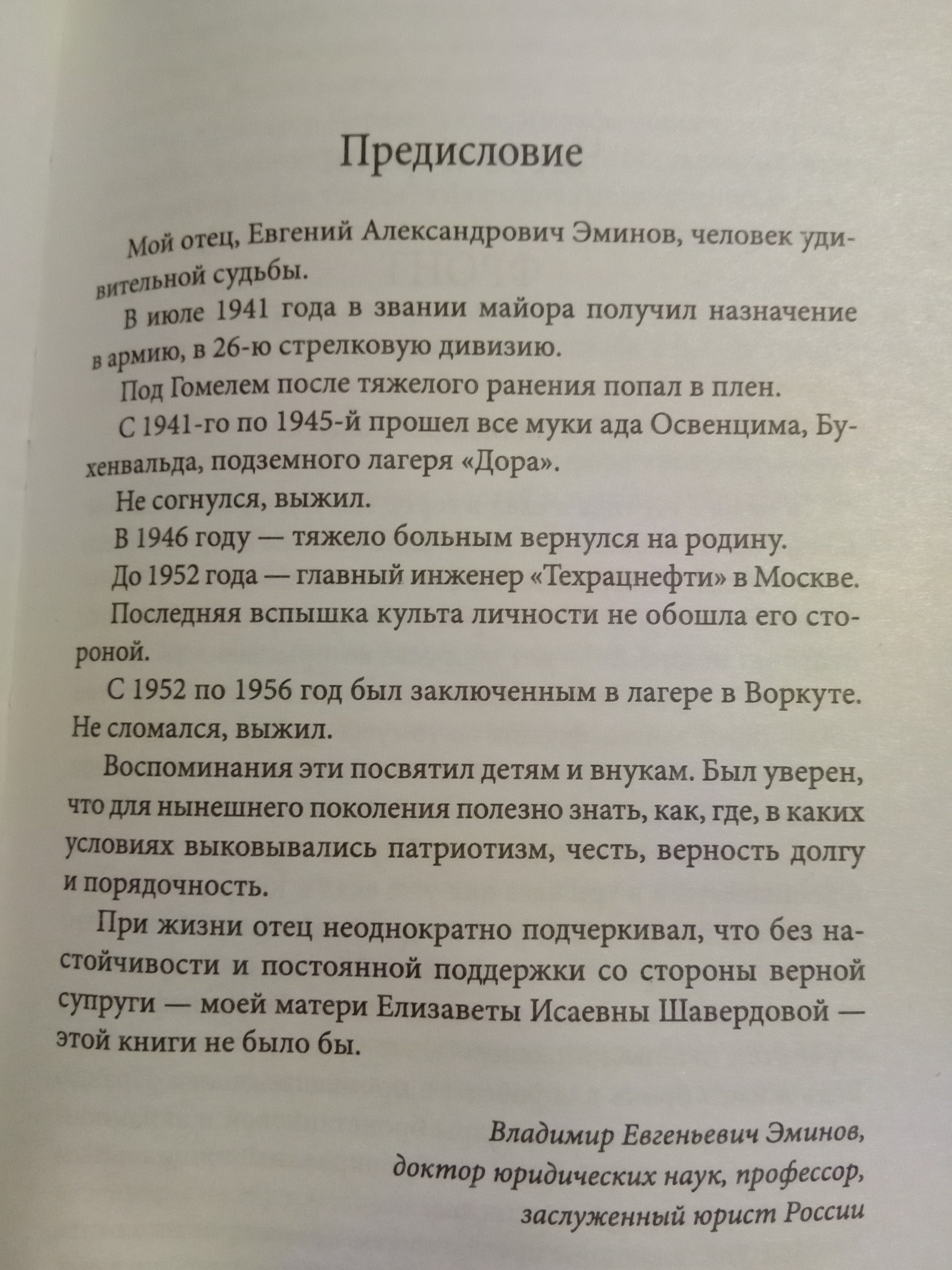 Литература о концлагерях и второй мировой войне. | Пикабу