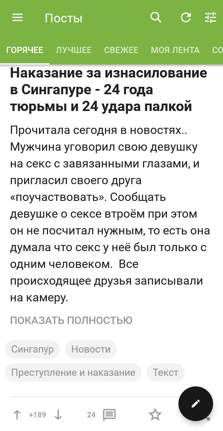 Наказание за изнасилование в Сингапуре - 24 года тюрьмы и 24 удара палкой |  Пикабу