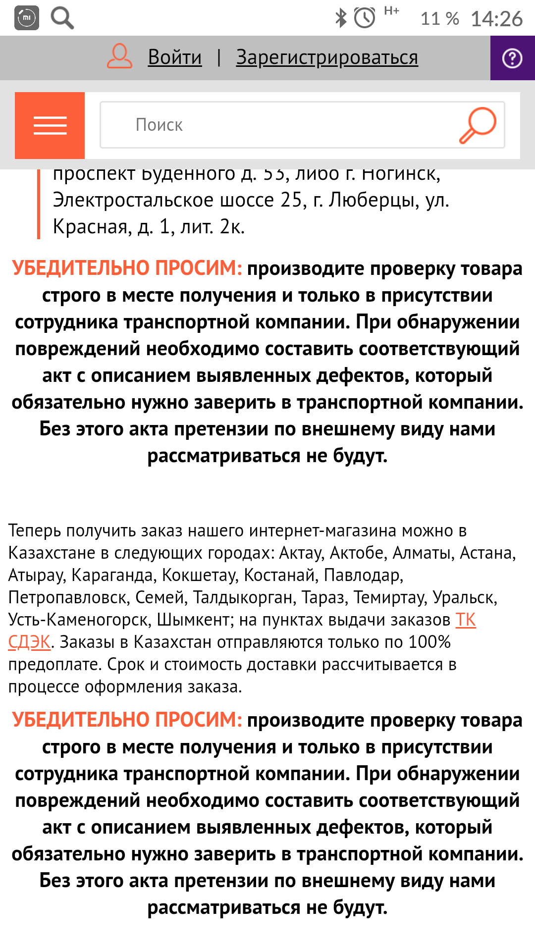 Граматная претензия на сломанный телефон
