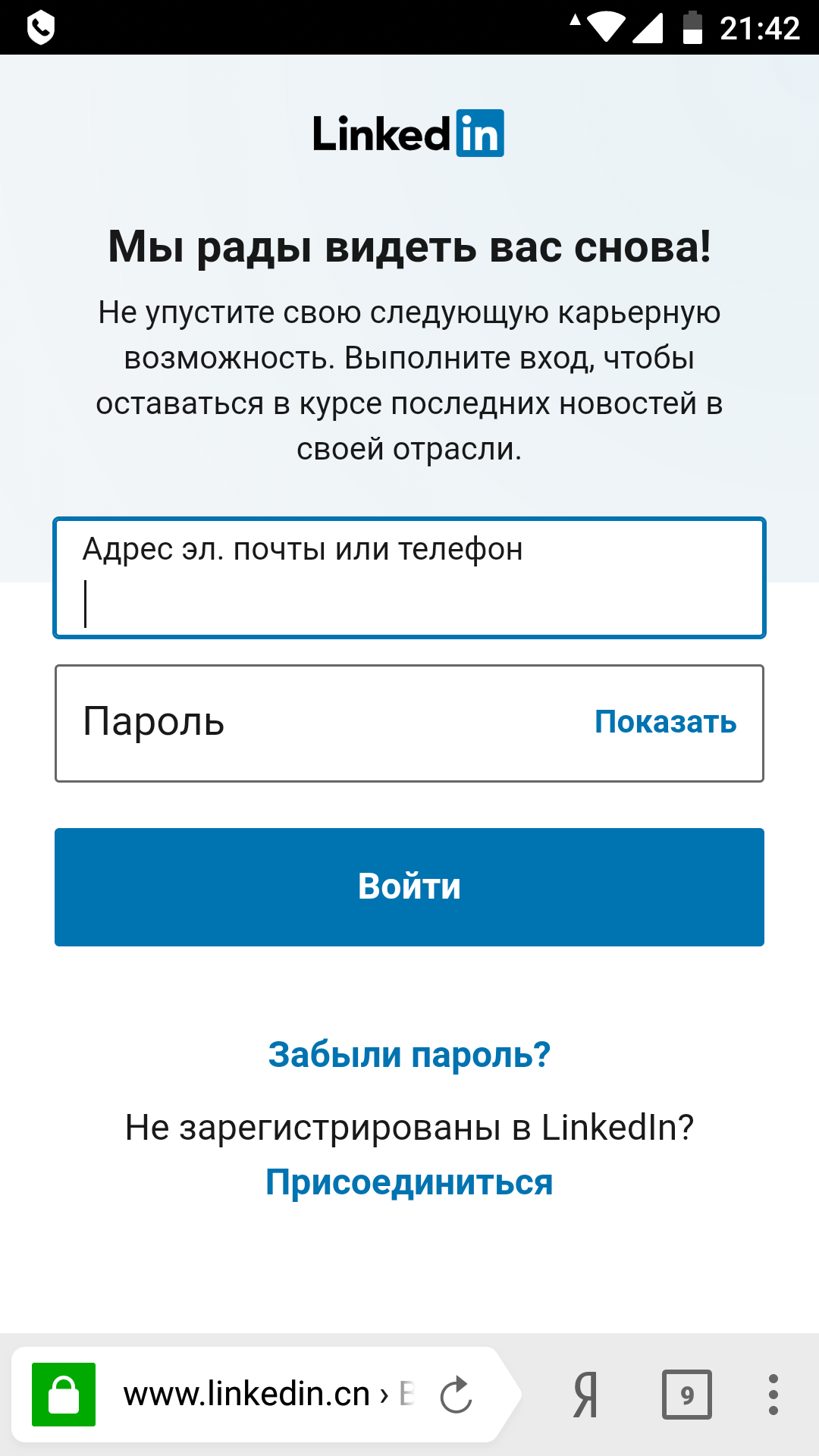 Сеть Linkedin вновь разблокирована в России? | Пикабу