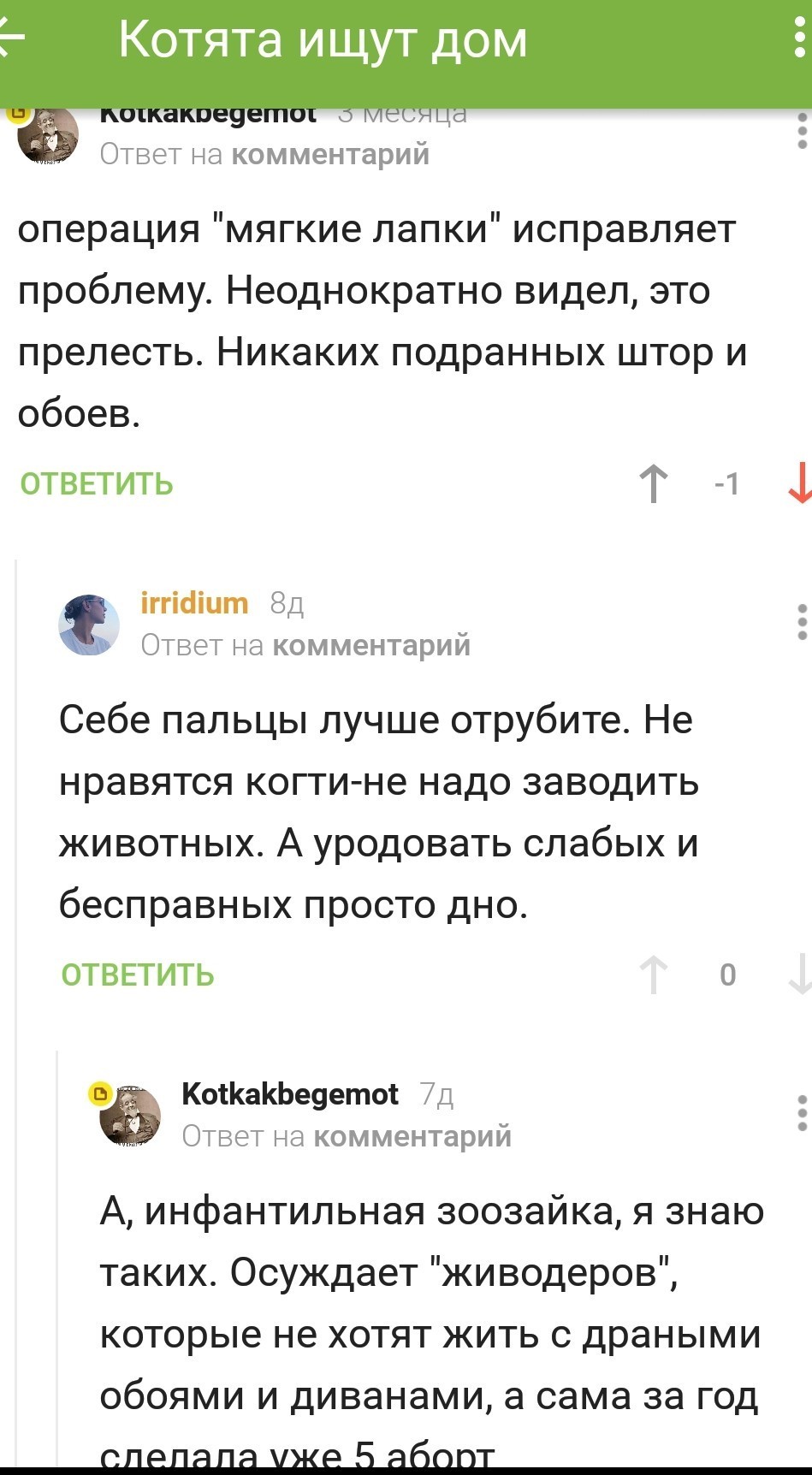 Операция 