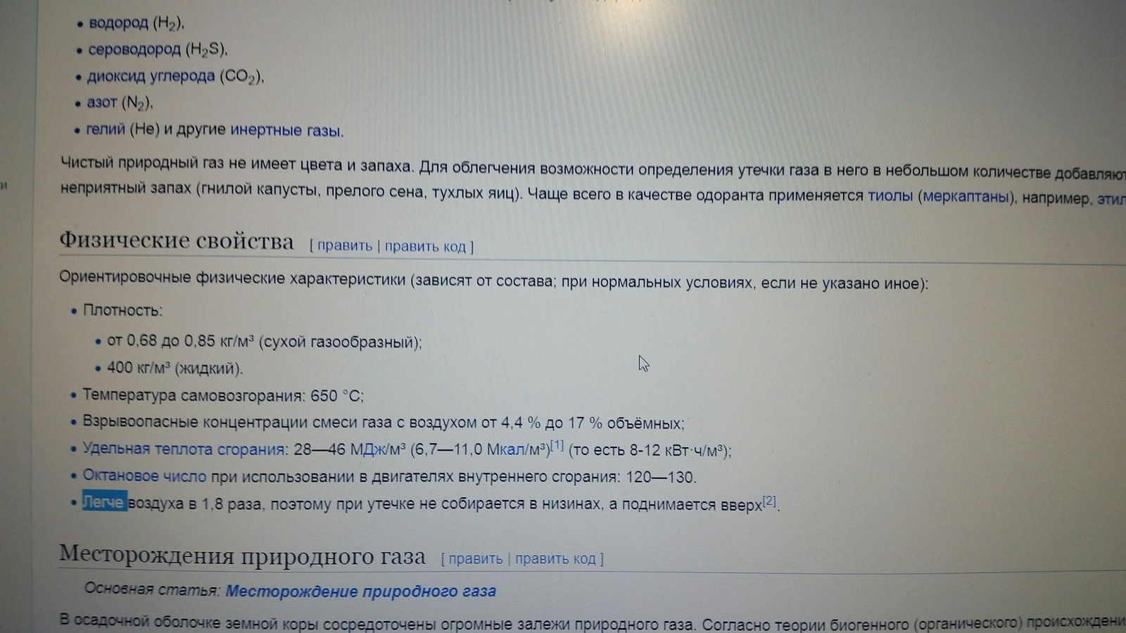 Водород цвет газа Водород цвет газа