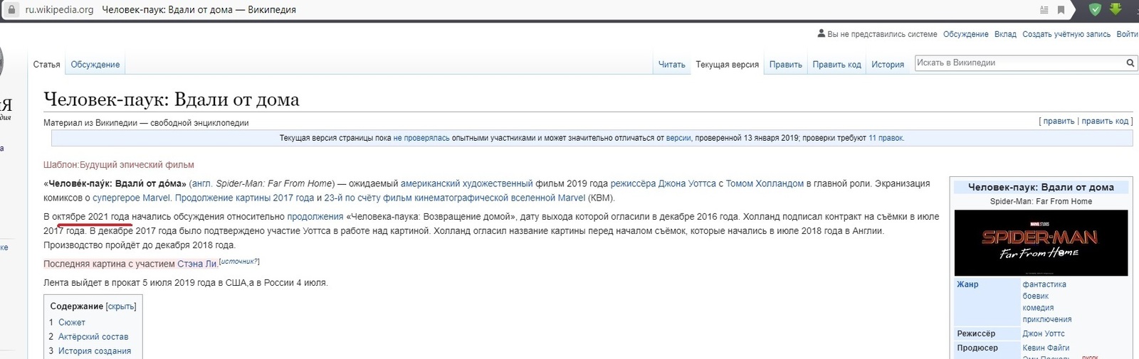 Русский трейлер Человек Паук вдали от дома и Британский дополненный трейлер  | Пикабу