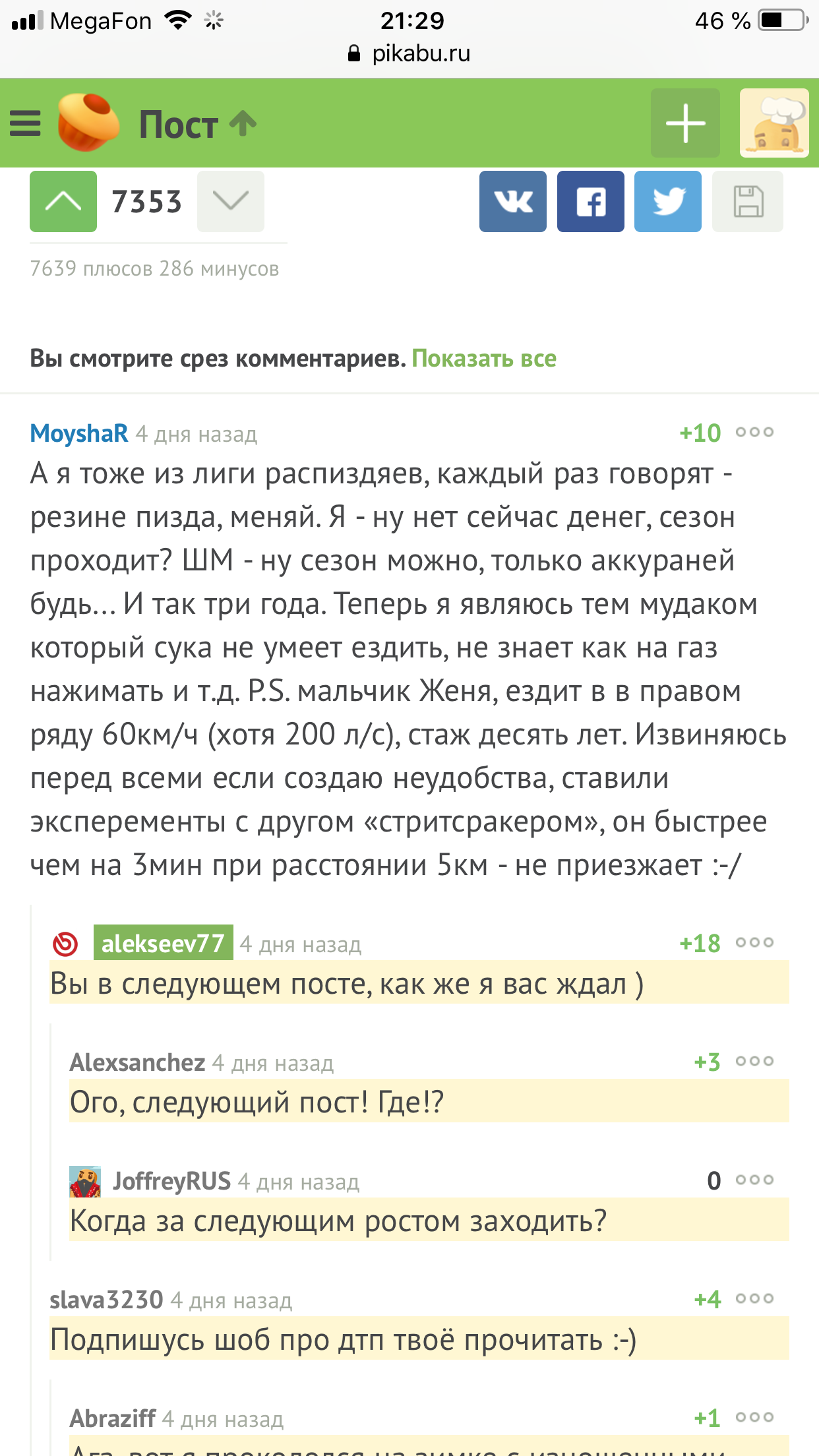 Автосервис, истории. Часть 64. Пост для моей подписчицы. | Пикабу