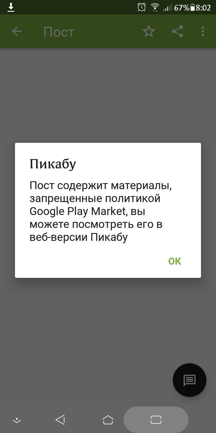 Клубнике в комментариях быть? Об актуальных изменениях в правилах и не  только | Пикабу