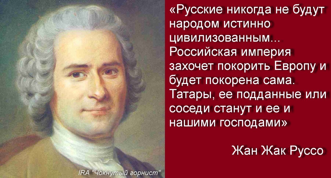 Философия ж. Жан Жак Руссо сочинения. Жан Жак Руссо благородный Дикарь. Суждение о вечном мире ж -ж Руссо. Жан Жак руссофилософия краткро.