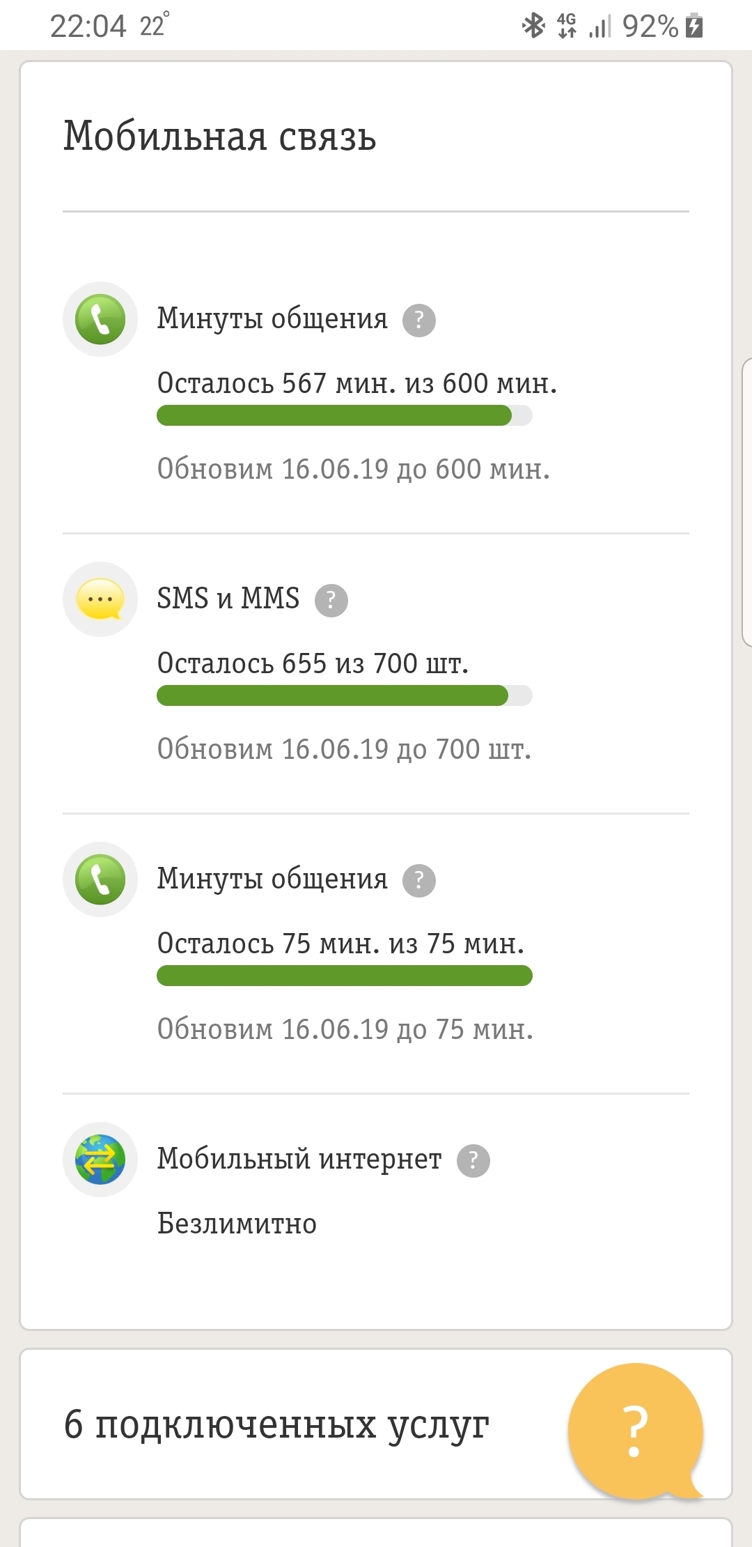 особенности банковского кредита