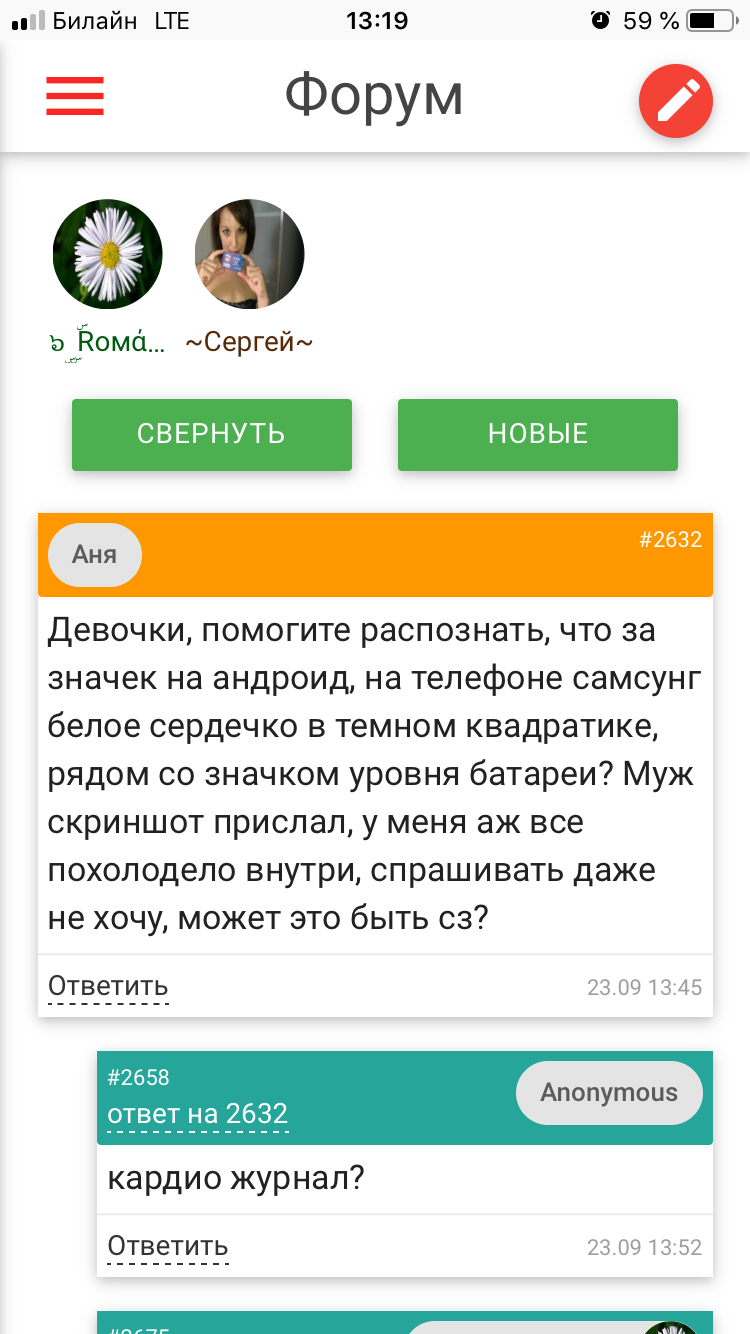 Что за приложение?сердечко на андроиде в строке уведомлений | Пикабу