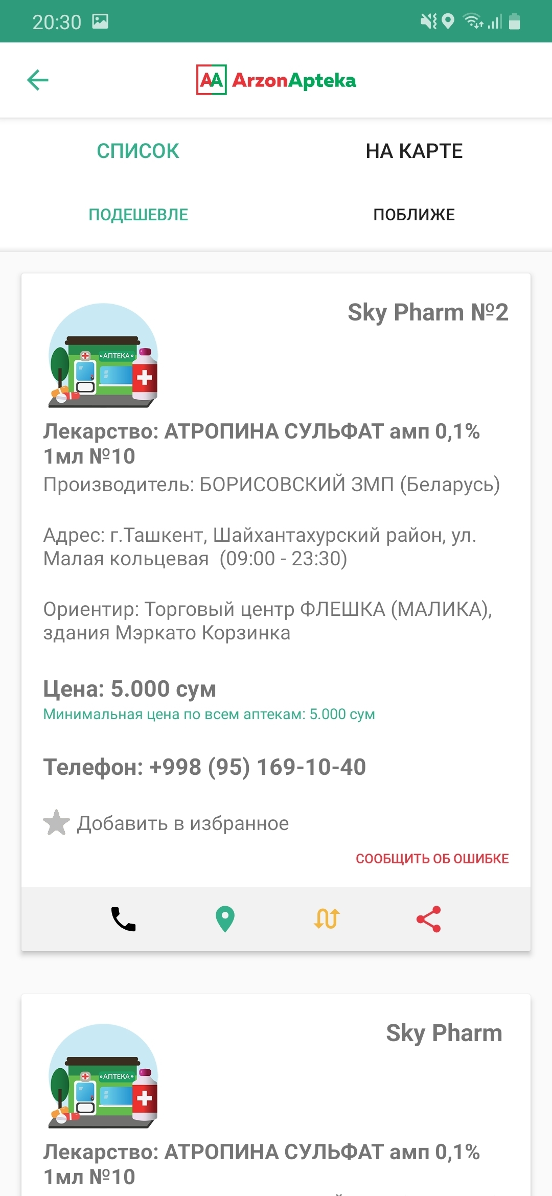 Актуальная информация для путешественников в Узбекистане на конец лета 2019  года. Часть 2. | Пикабу