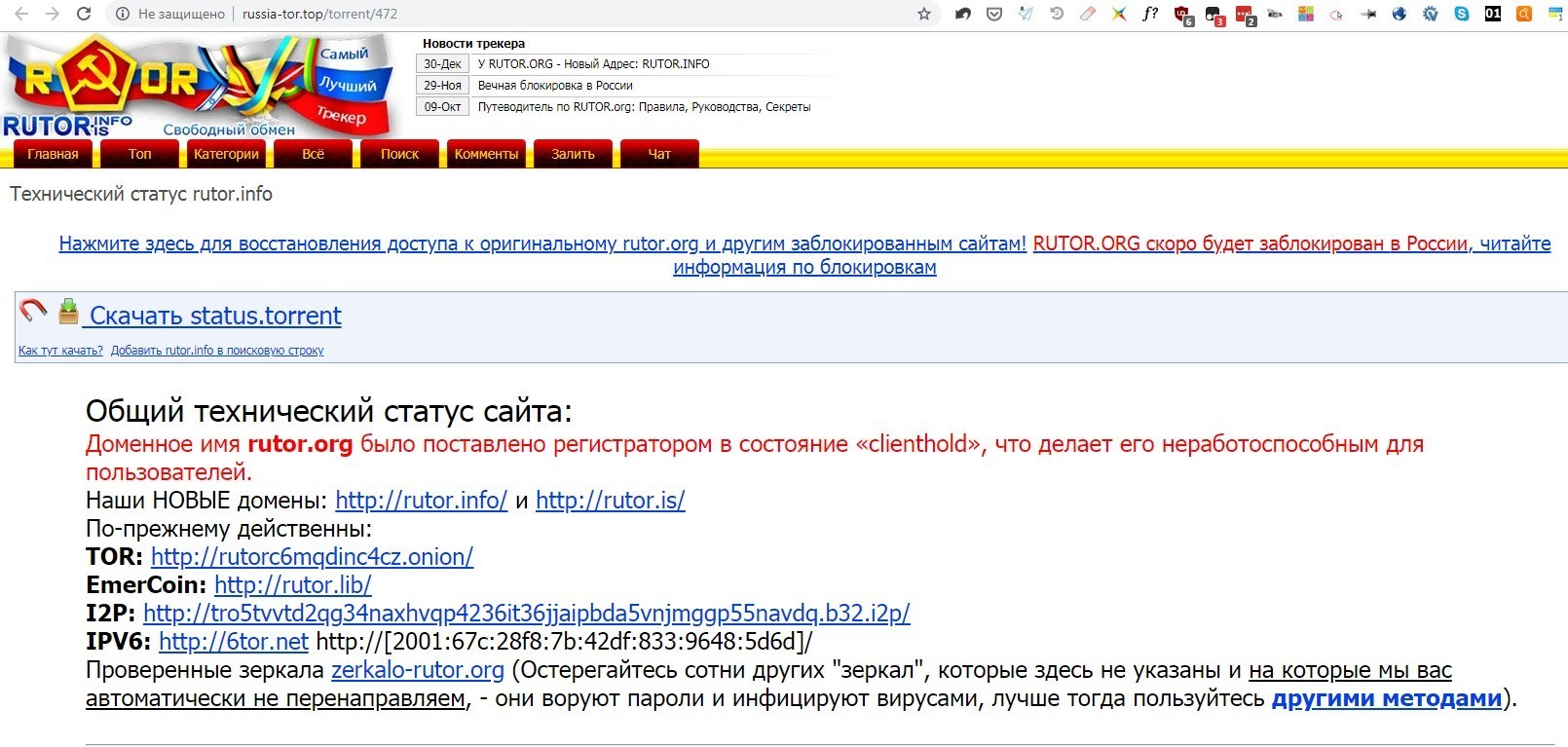 Рутор адрес для тор браузера install flash on tor browser hudra
