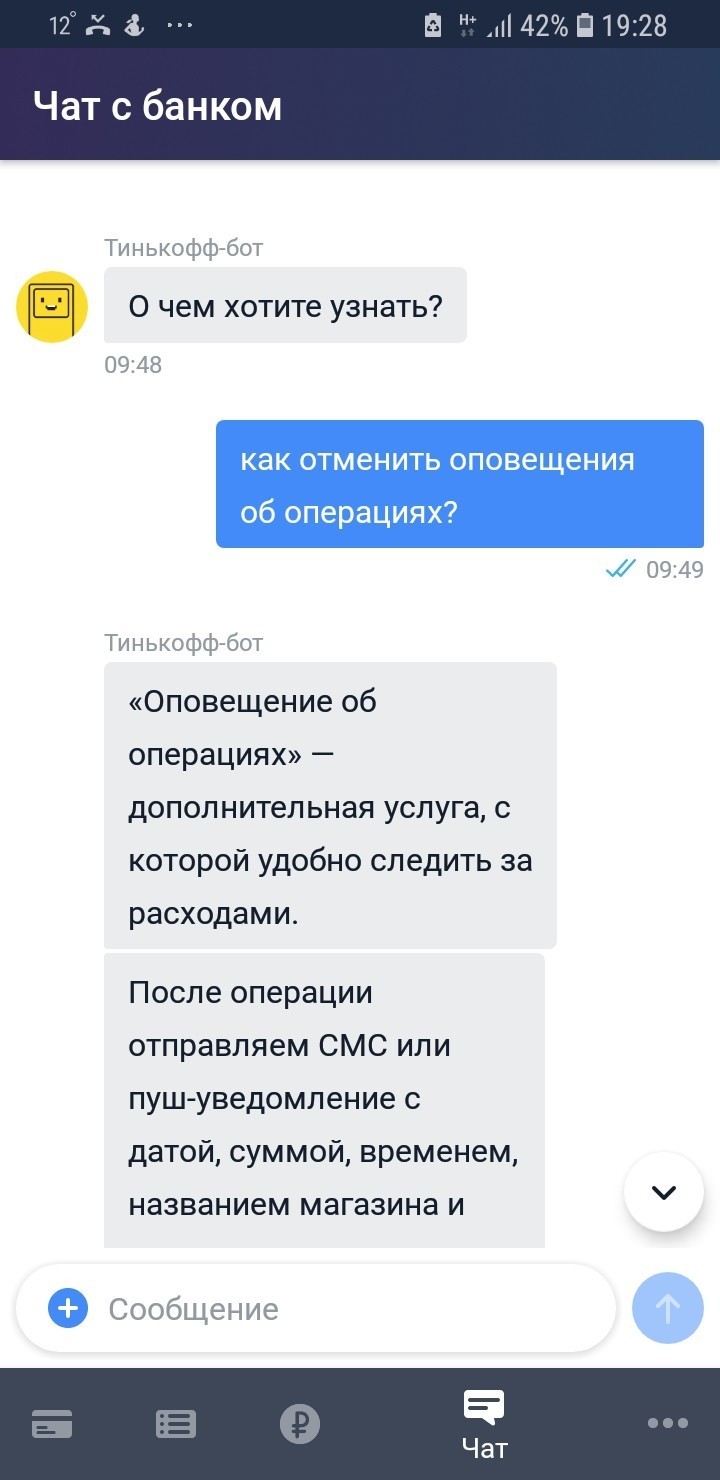 Мегафон 