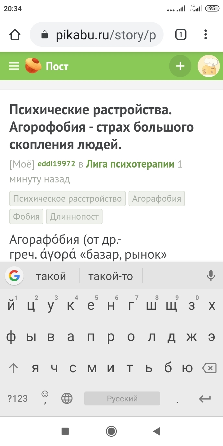 Психические растройства. Агорофобия - страх большого скопления людей. |  Пикабу