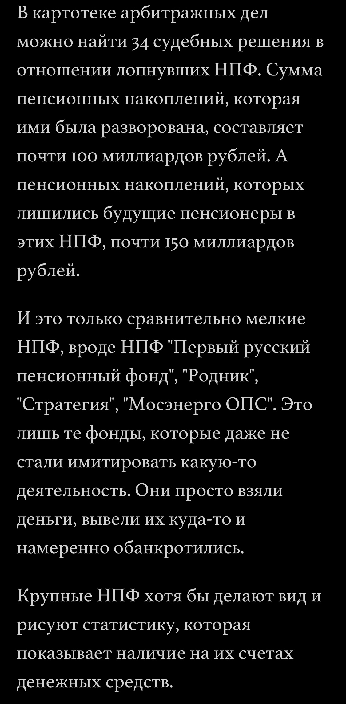 ПФР? НПФ? Или как за нас все решили | Пикабу