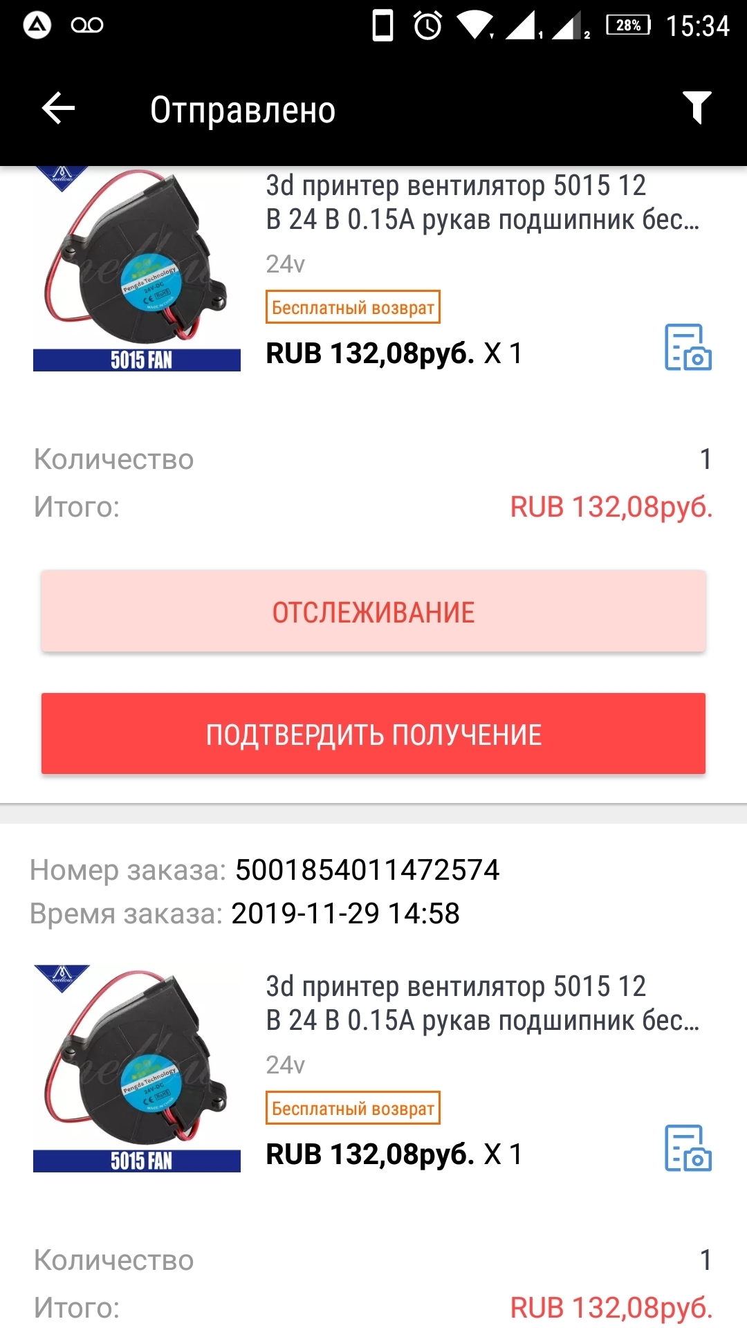 Aliexpress покупка товара и экономия на доставке | Пикабу