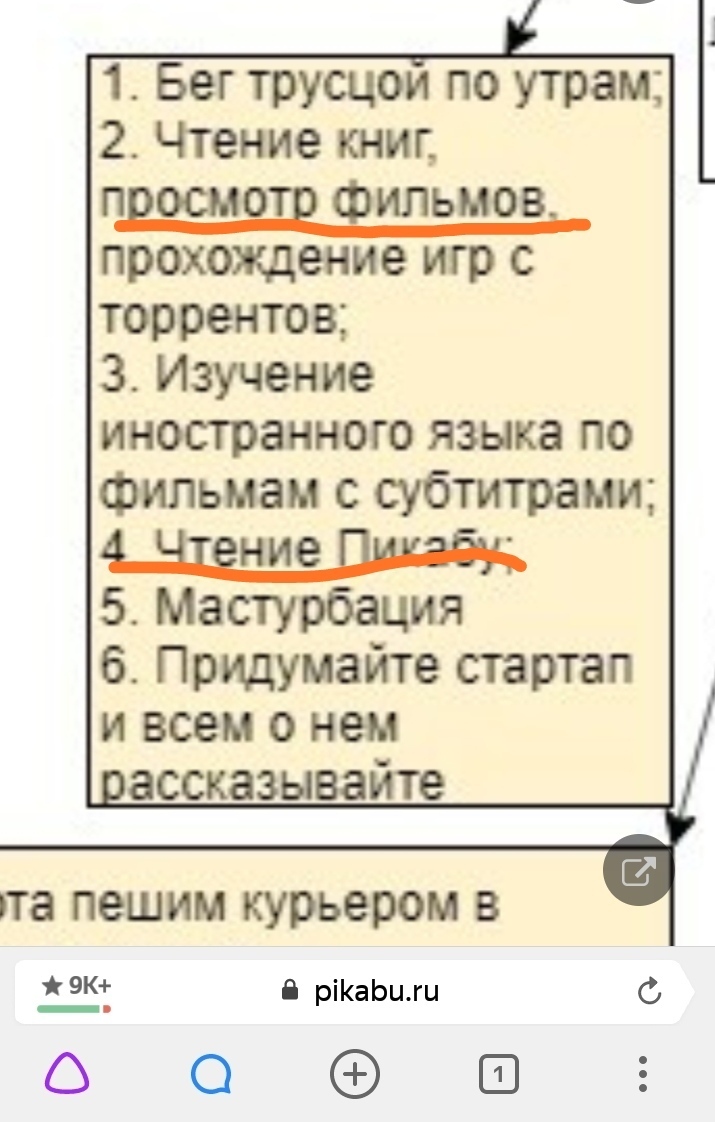 Схема по подбору хобби | Пикабу