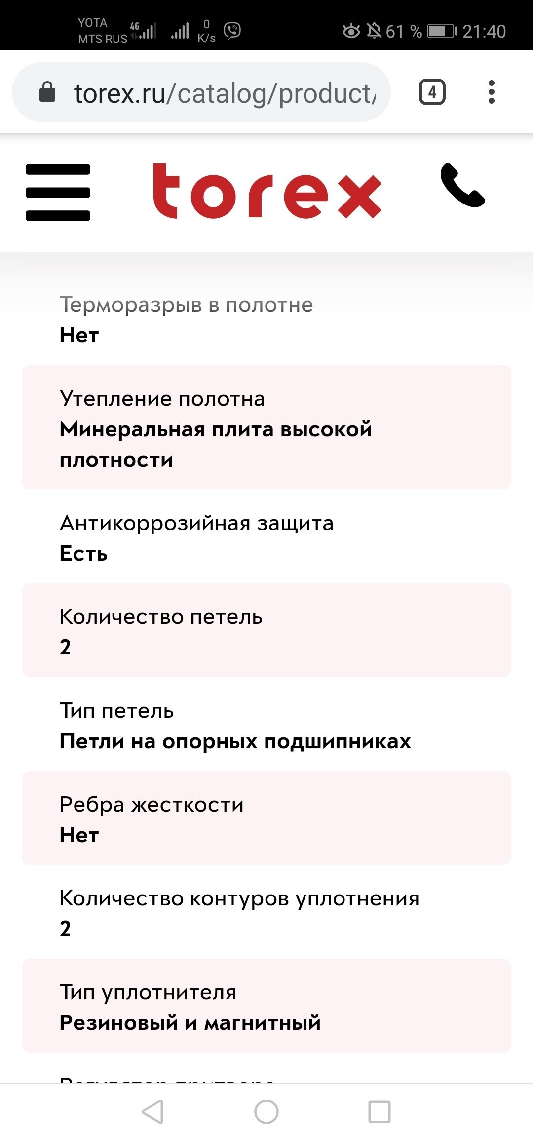 Распотрошили входную дверь торекс. Что на самом деле внутри дверей ...