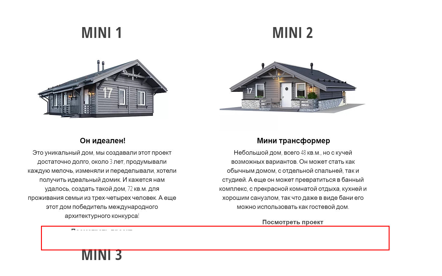 Маленький дом для семьи из трех человек | Пикабу