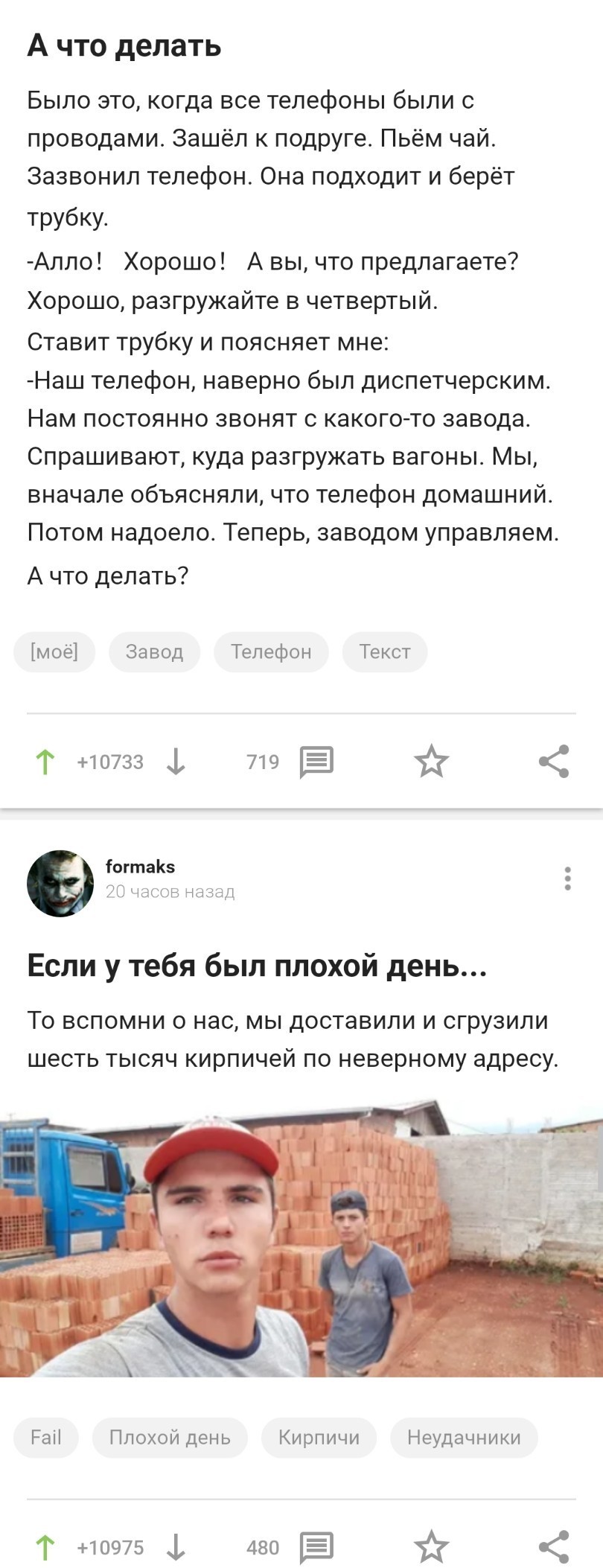 А что делать | Пикабу