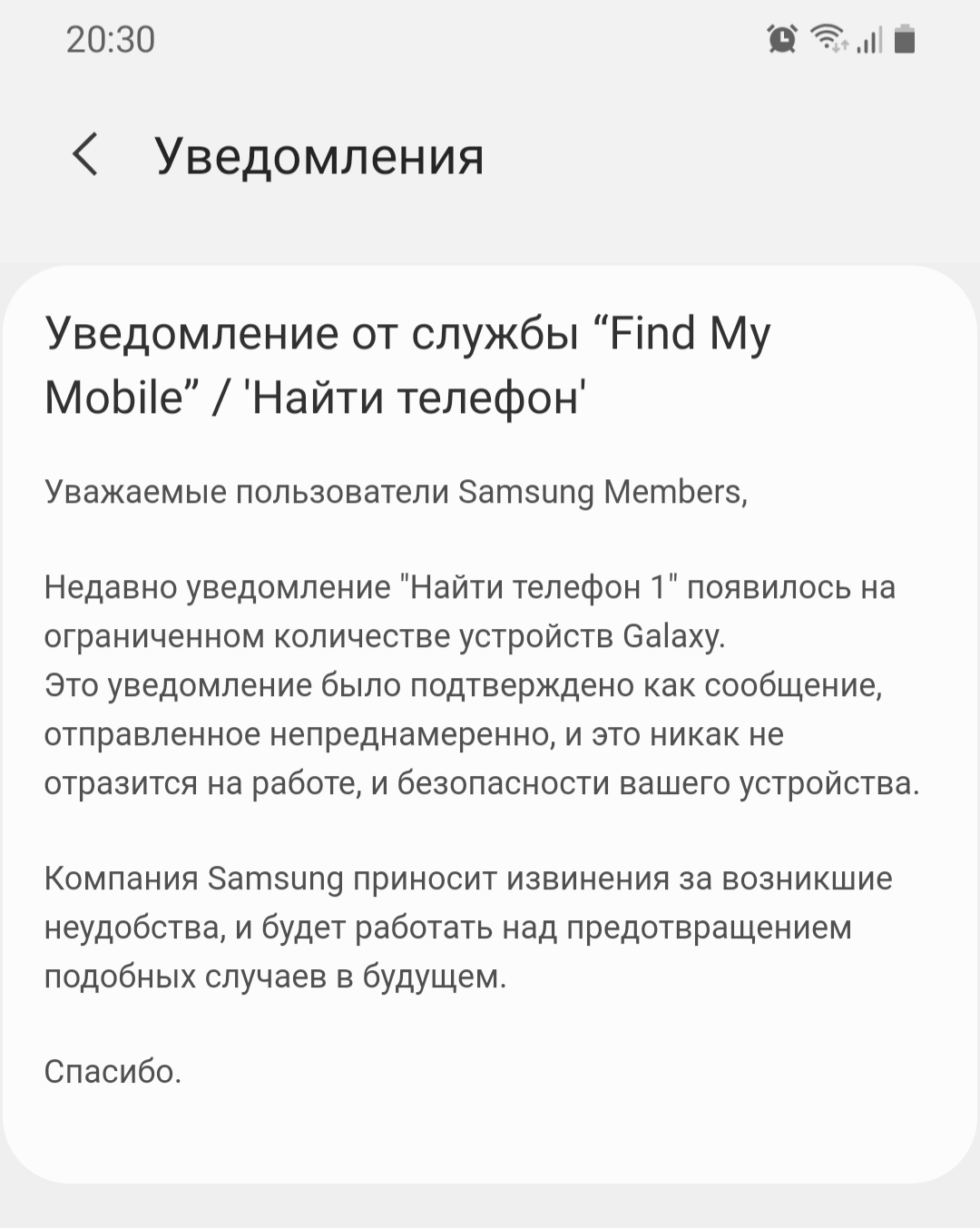 Gps в телефоне samsung | Пикабу